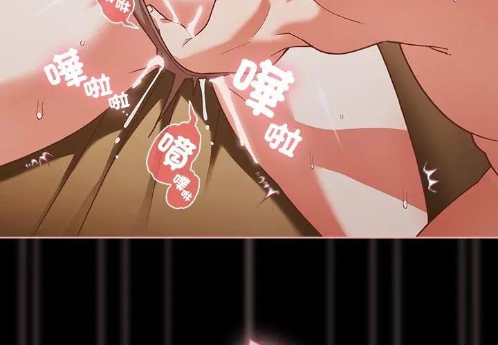 幸福來得太突然，第83話，第 77 页