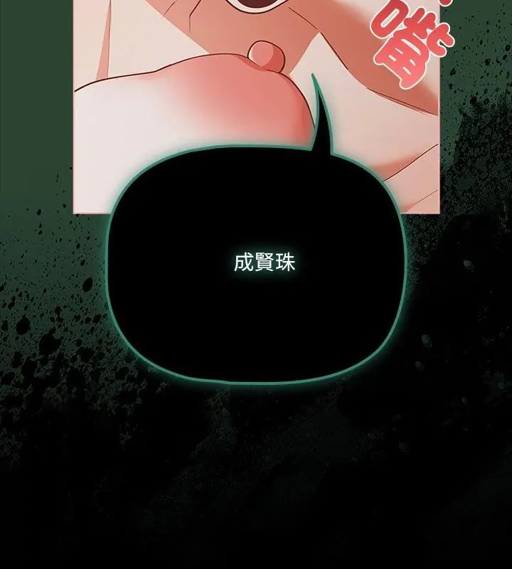 幸福來得太突然，第83話，第 64 页