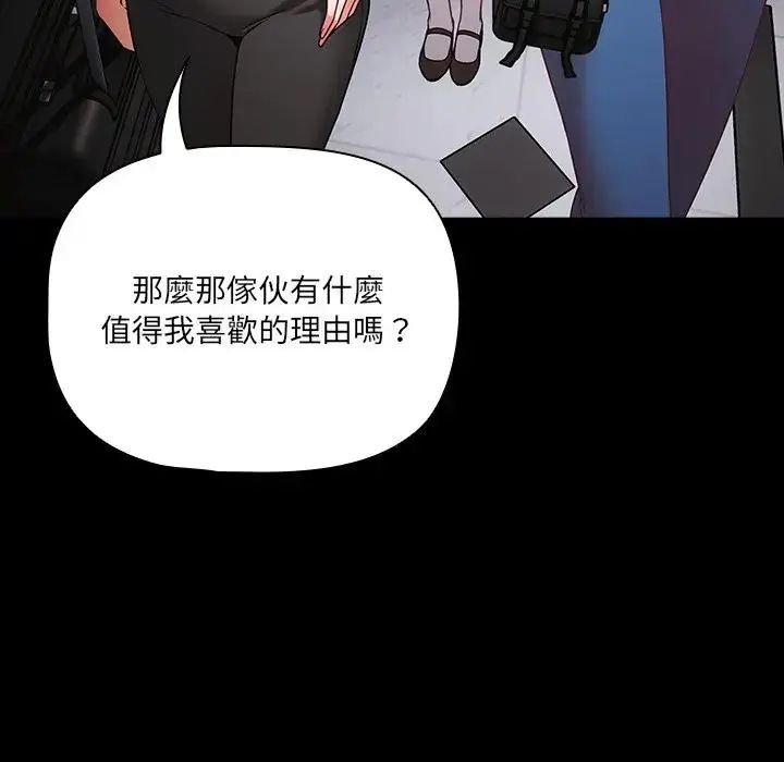幸福來得太突然，第84話，第 34 页