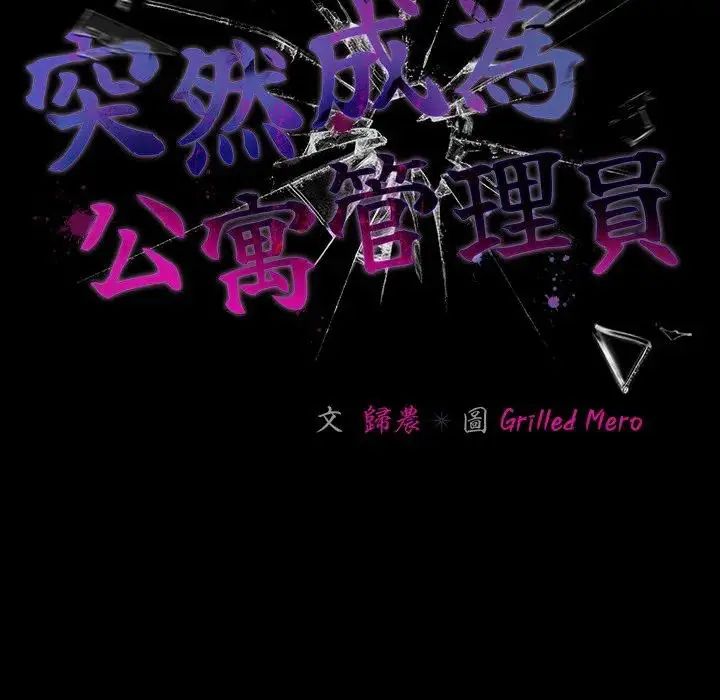 幸福來得太突然，第84話，第 123 页
