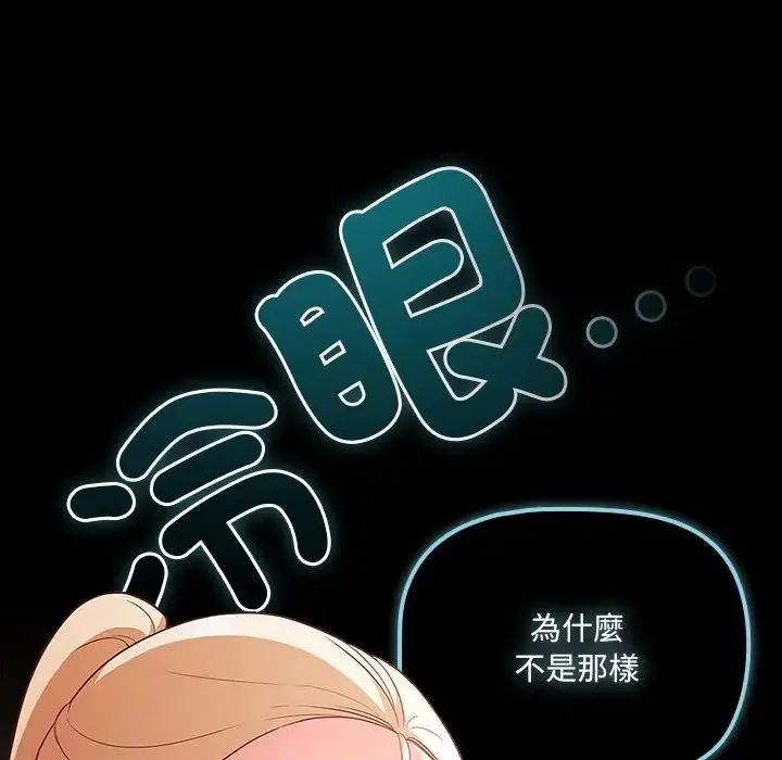幸福來得太突然，第84話，第 11 页