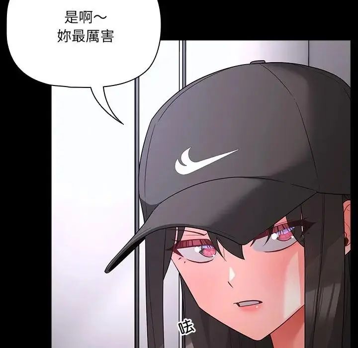 幸福來得太突然，第84話，第 40 页