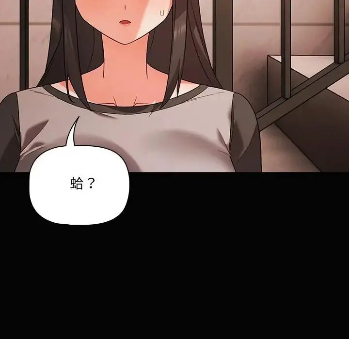 幸福來得太突然，第84話，第 158 页