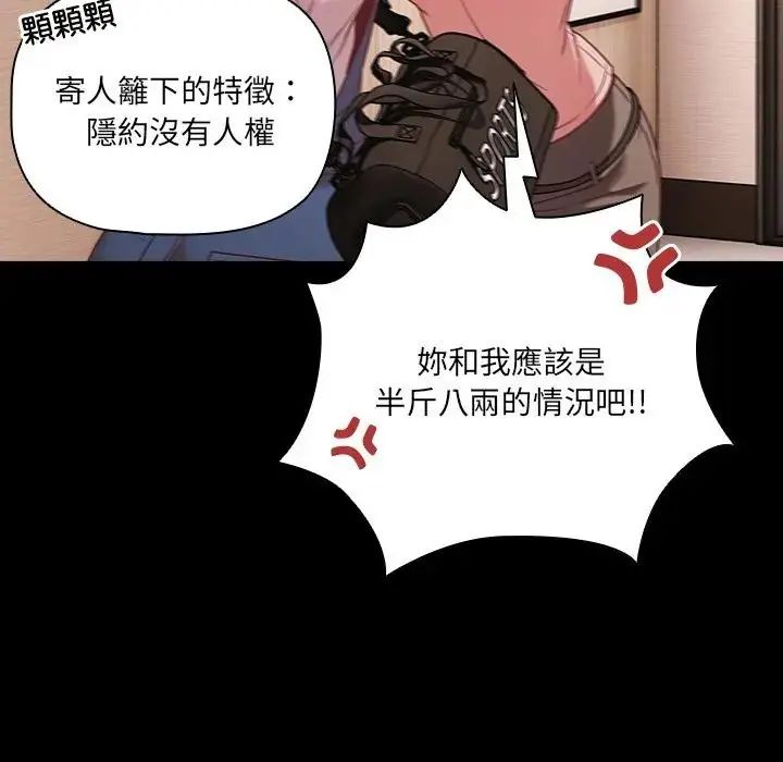 幸福來得太突然，第84話，第 21 页