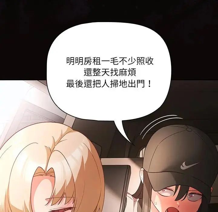 幸福來得太突然，第84話，第 65 页