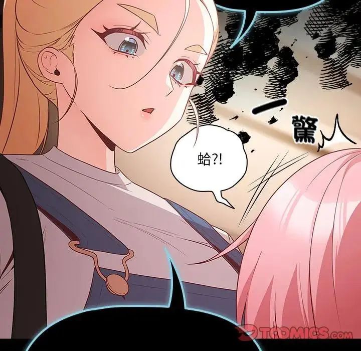 幸福來得太突然，第84話，第 12 页