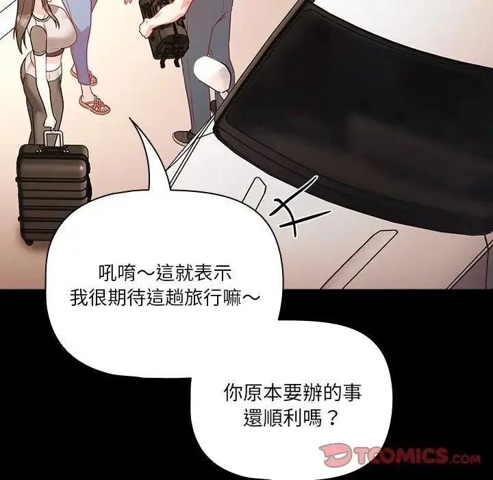 幸福來得太突然，第84話，第 52 页