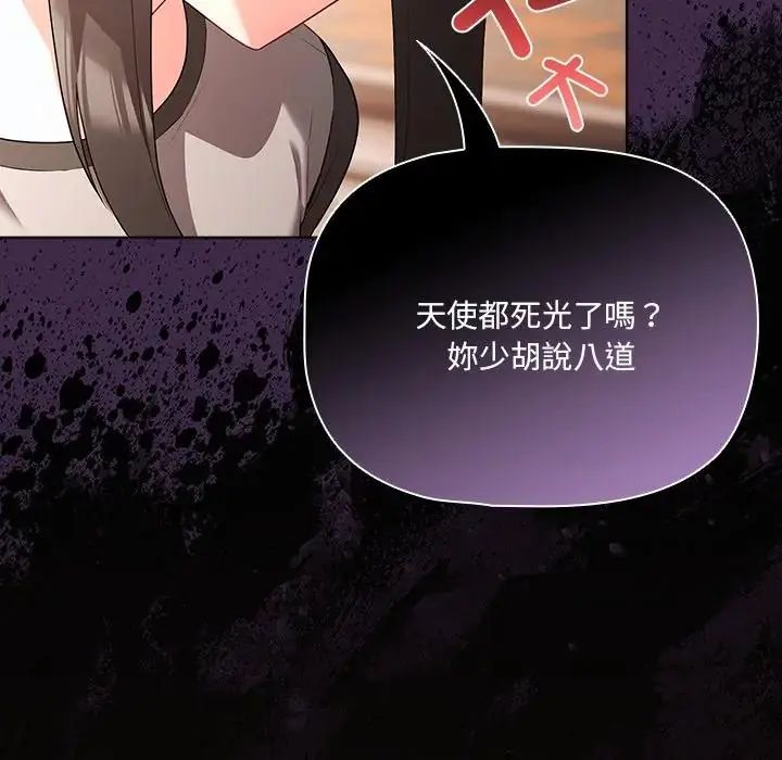 幸福來得太突然，第84話，第 64 页