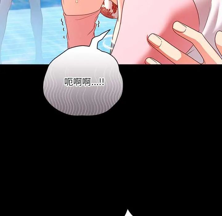 幸福來得太突然，第85話，第 125 页
