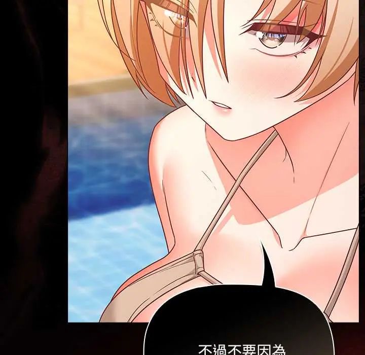 幸福來得太突然，第85話，第 44 页