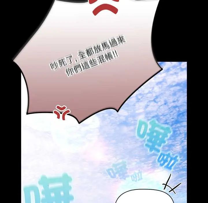 幸福來得太突然，第85話，第 103 页