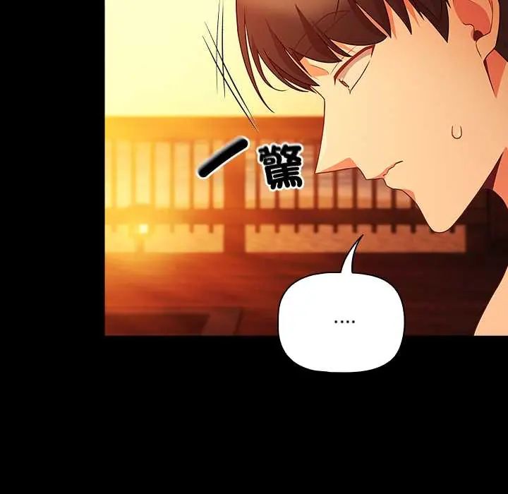 幸福來得太突然，第85話，第 159 页