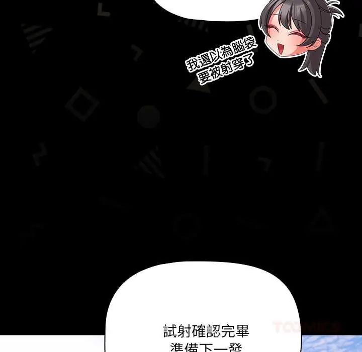 幸福來得太突然，第85話，第 84 页