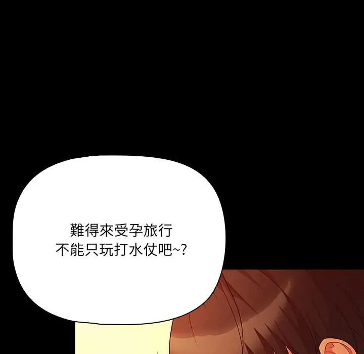 幸福來得太突然，第85話，第 158 页