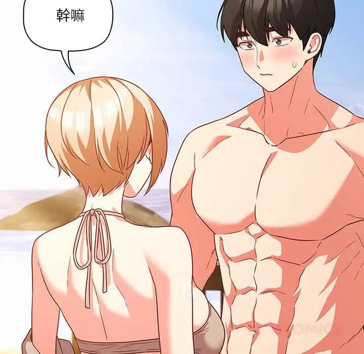 幸福來得太突然，第85話，第 21 页