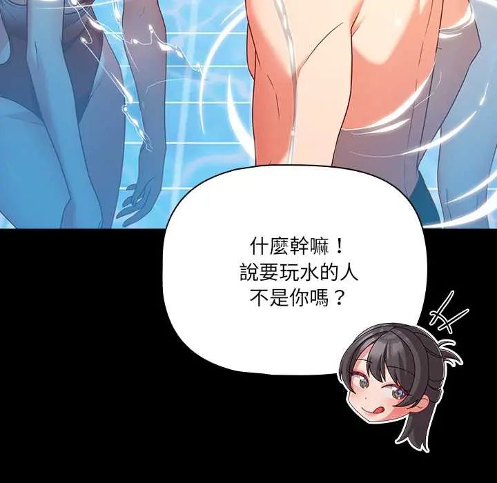 幸福來得太突然，第85話，第 65 页