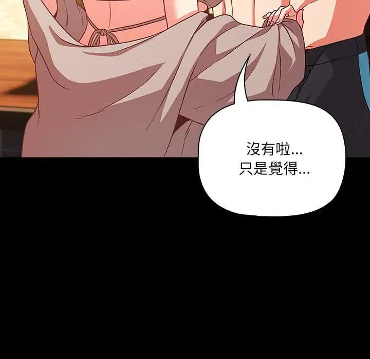 幸福來得太突然，第85話，第 22 页