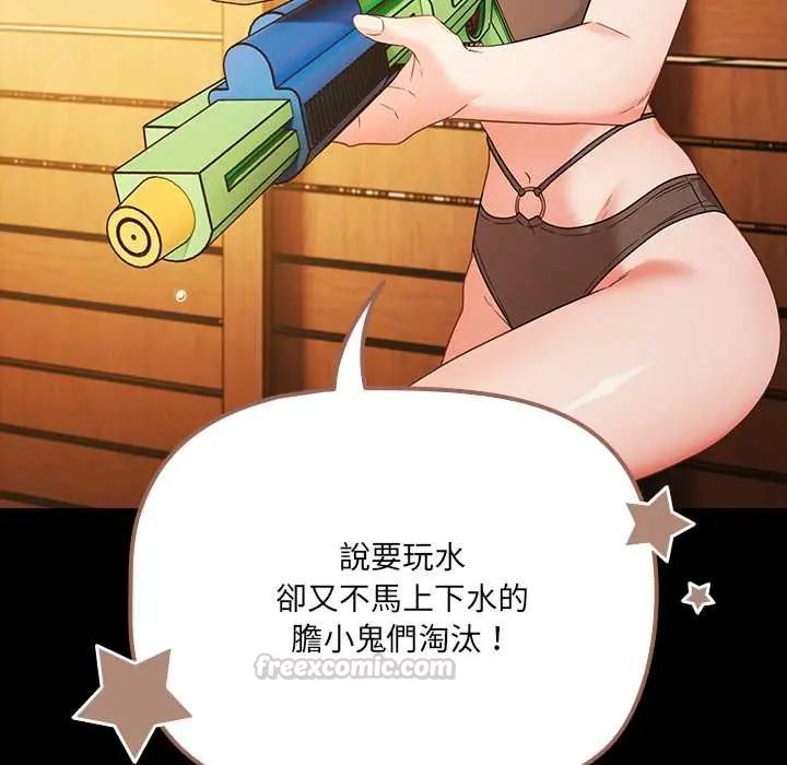 幸福來得太突然，第85話，第 60 页