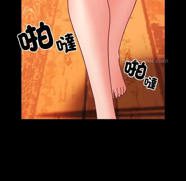 幸福來得太突然，第85話，第 15 页