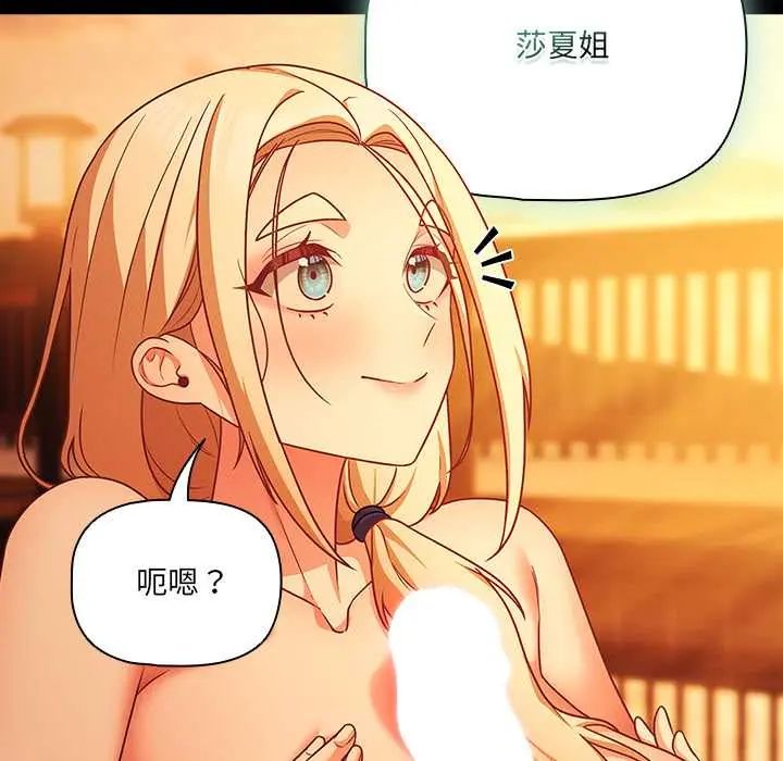 幸福來得太突然，第86話，第 34 页