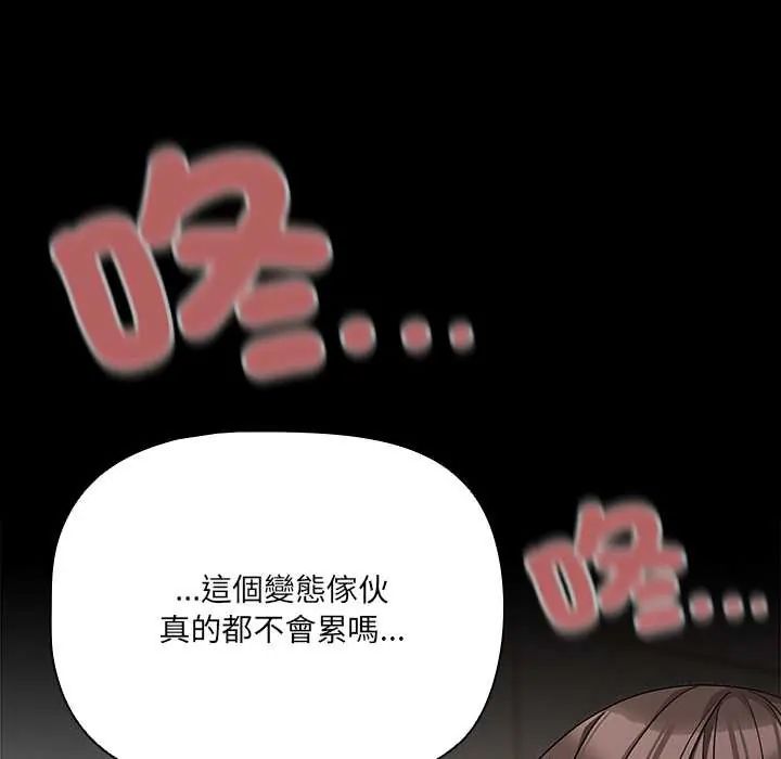 幸福來得太突然，第86話，第 123 页