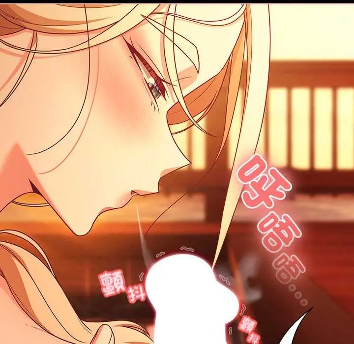 幸福來得太突然，第86話，第 5 页