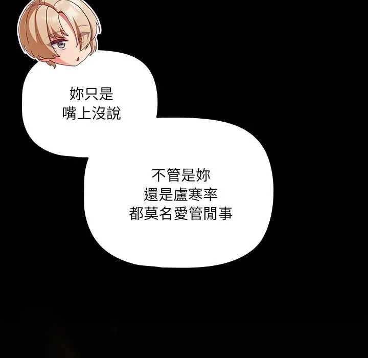 幸福來得太突然，第86話，第 103 页