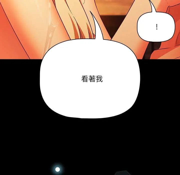 幸福來得太突然，第86話，第 69 页