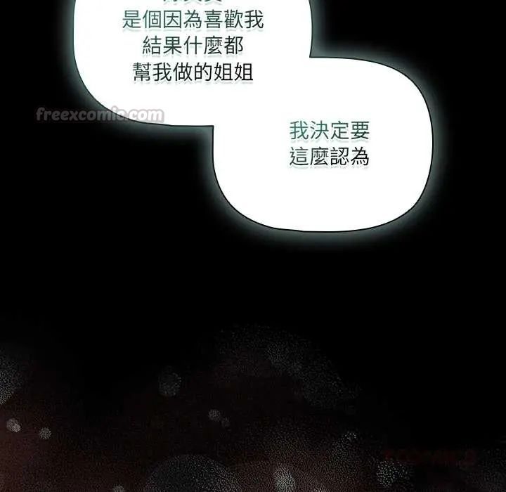 幸福來得太突然，第86話，第 60 页
