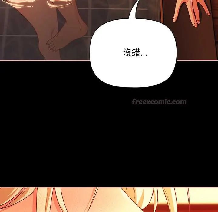 幸福來得太突然，第86話，第 15 页