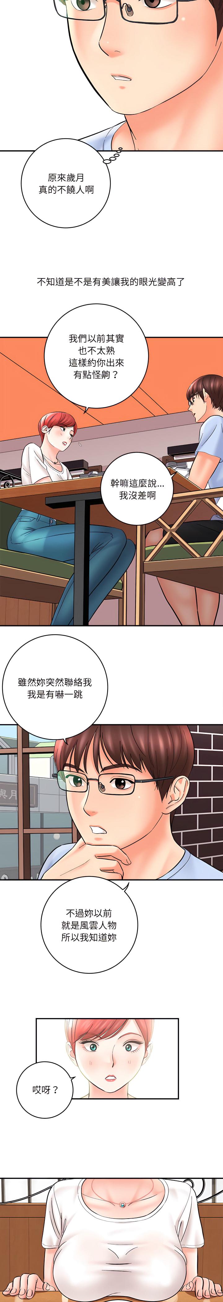 愛上助手，第11章，第 15 页