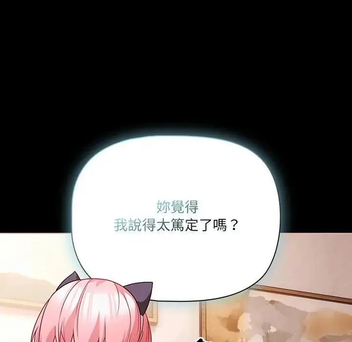 幸福來得太突然，第87話，第 122 页