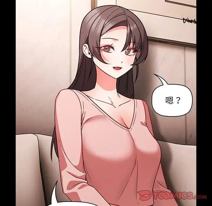 幸福來得太突然，第87話，第 84 页