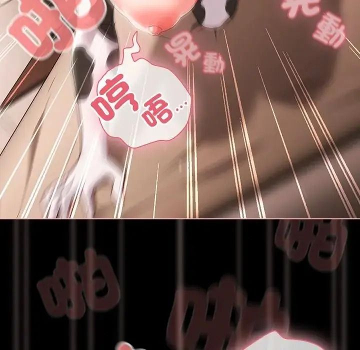 幸福來得太突然，第87話，第 8 页