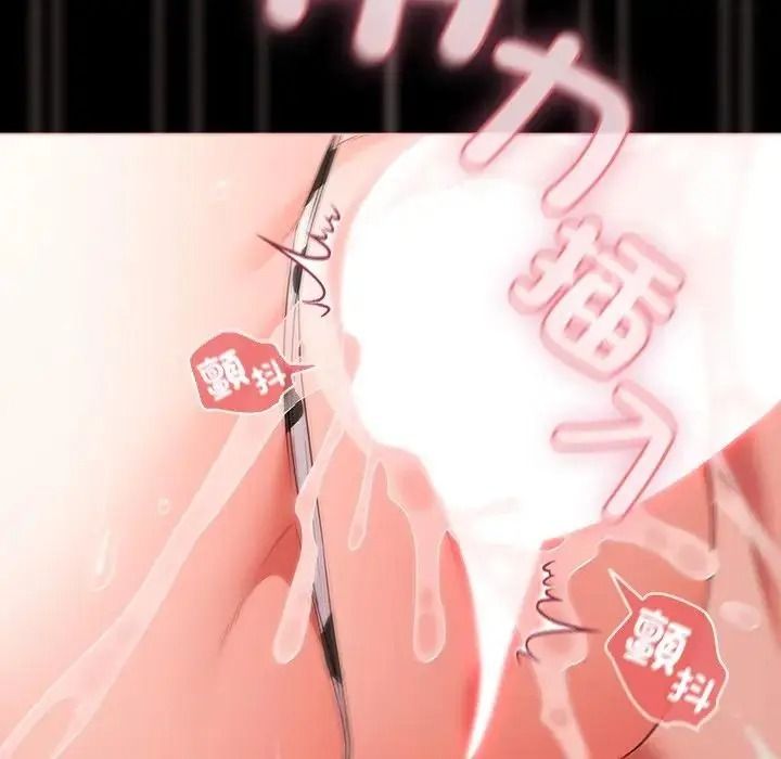 幸福來得太突然，第87話，第 28 页