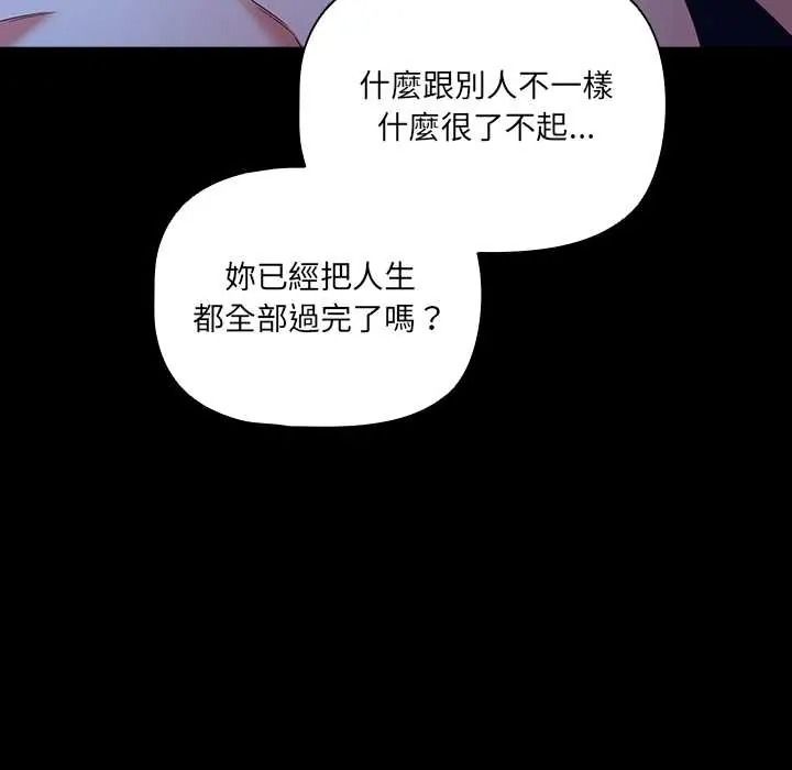 幸福來得太突然，第88話，第 125 页