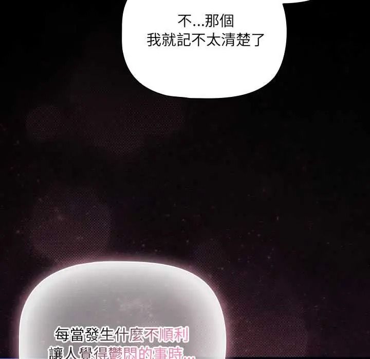 幸福來得太突然，第88話，第 106 页