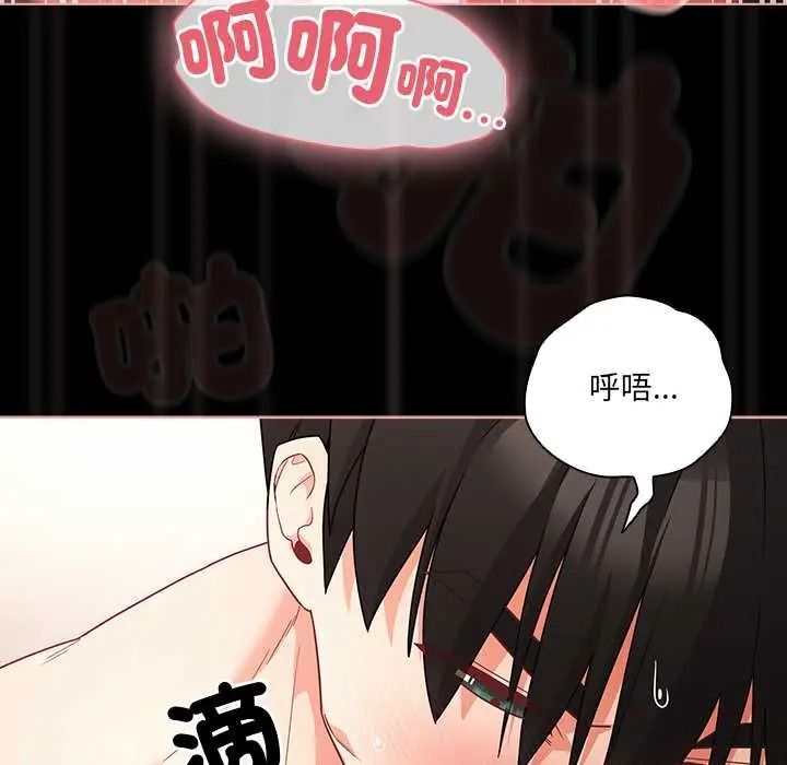 幸福來得太突然，第88話，第 11 页