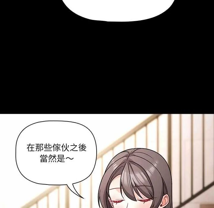 幸福來得太突然，第88話，第 159 页