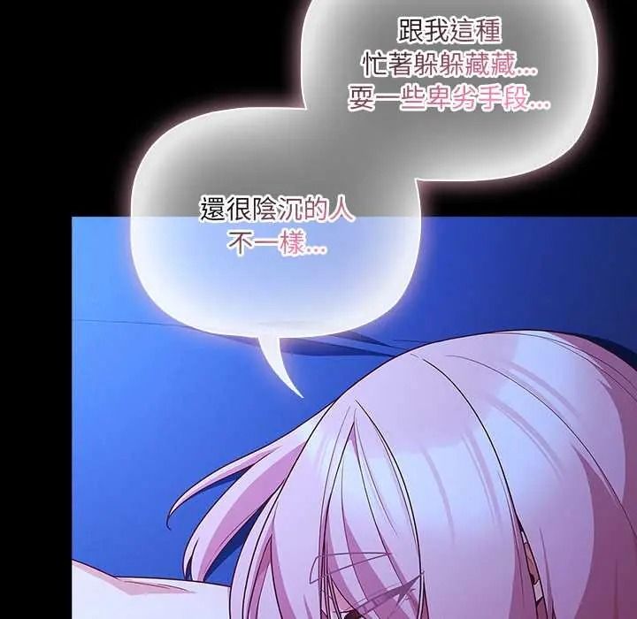 幸福來得太突然，第88話，第 116 页