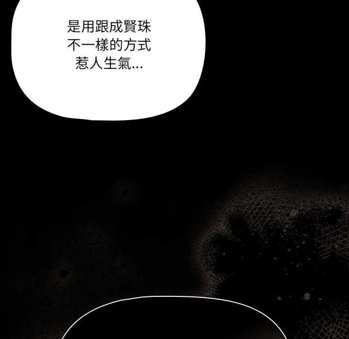 幸福來得太突然，第88話，第 166 页