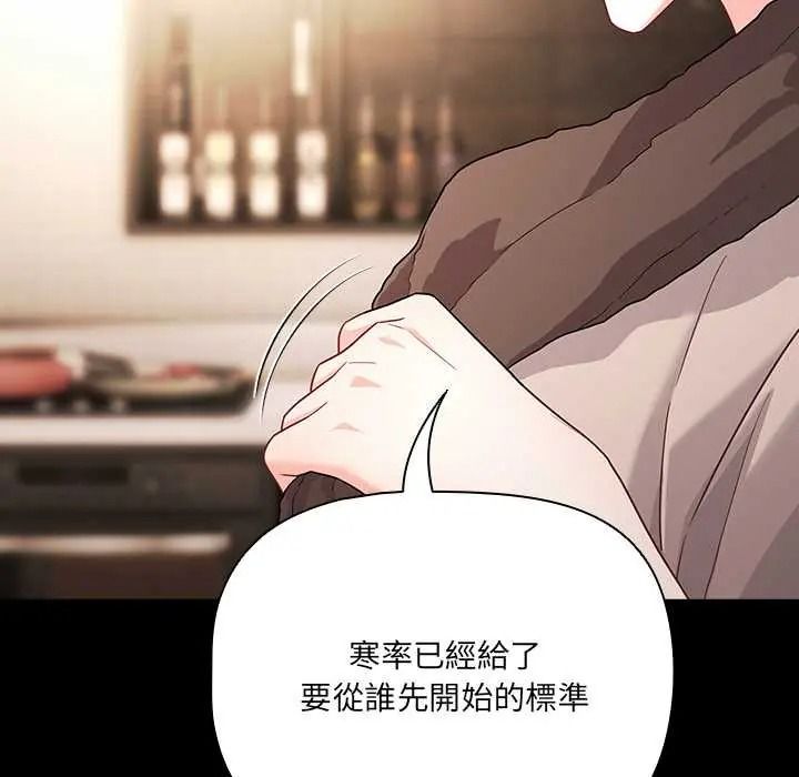 幸福來得太突然，第88話，第 158 页
