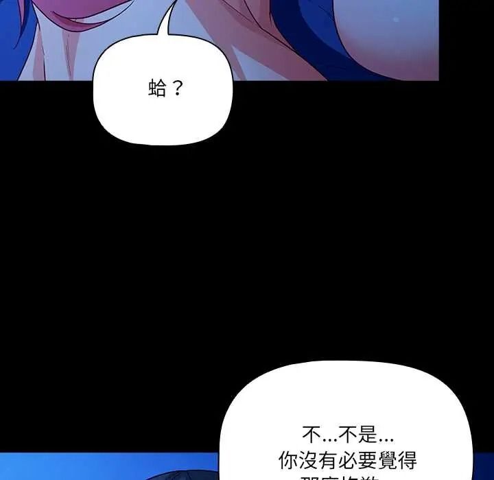 幸福來得太突然，第88話，第 95 页