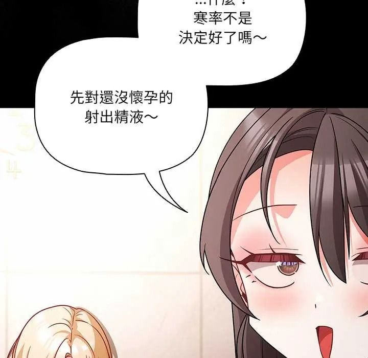 幸福來得太突然，第88話，第 168 页