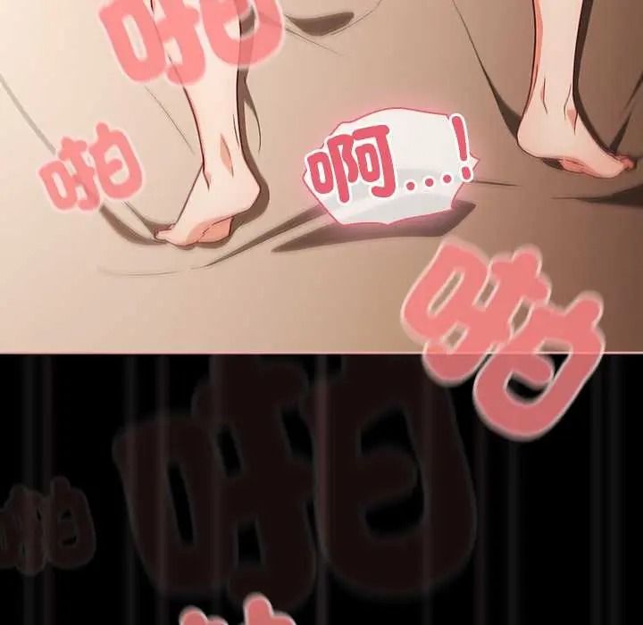 幸福來得太突然，第88話，第 8 页