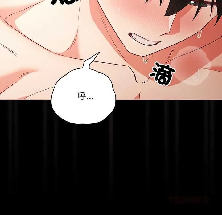 幸福來得太突然，第88話，第 12 页