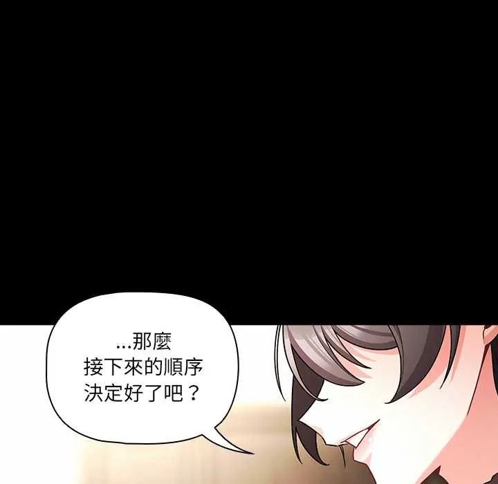 幸福來得太突然，第88話，第 157 页