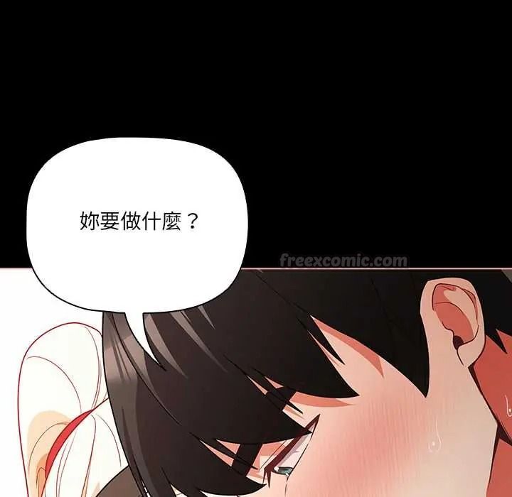 幸福來得太突然，第88話，第 15 页