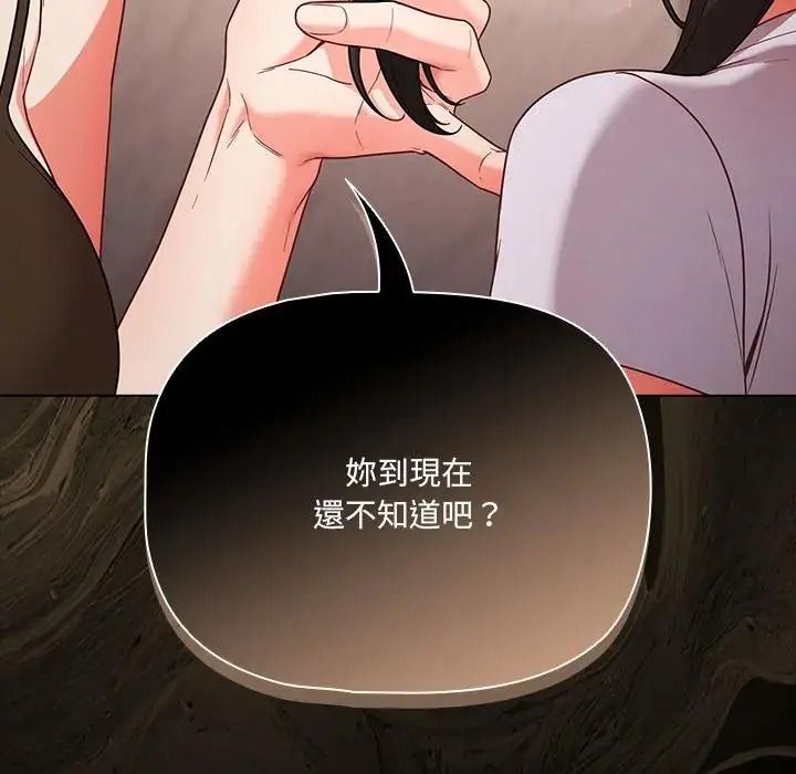 幸福來得太突然，第89話，第 34 页