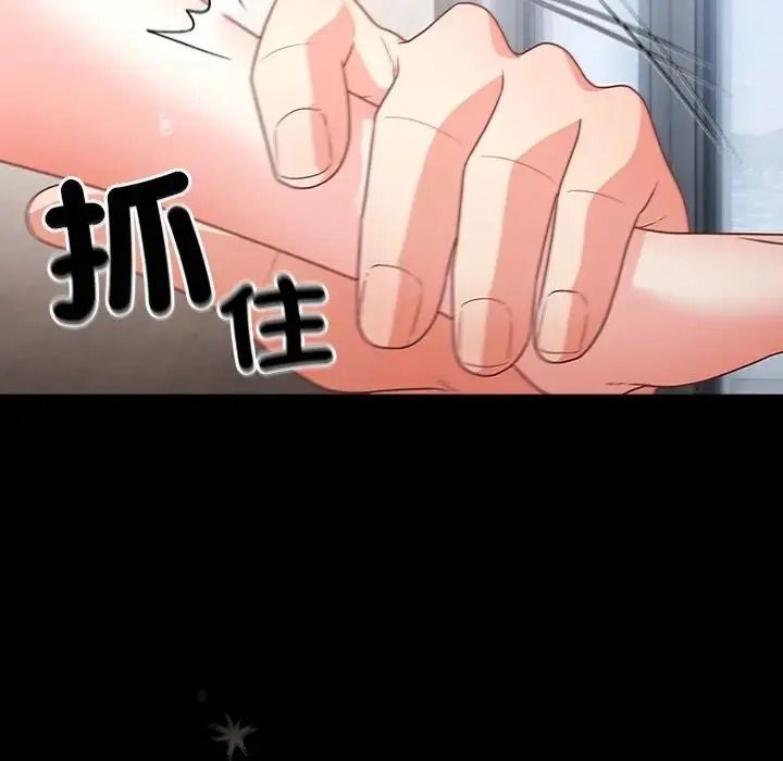 幸福來得太突然，第89話，第 106 页